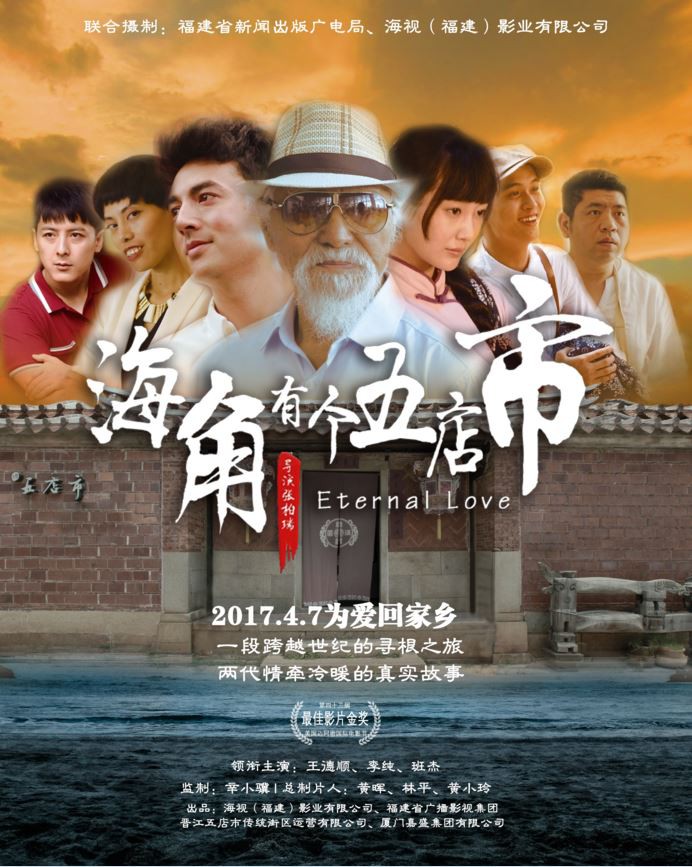 黑道新鲜人2006