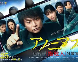 匿名者警视厅“键盘杀人”对策室封面图