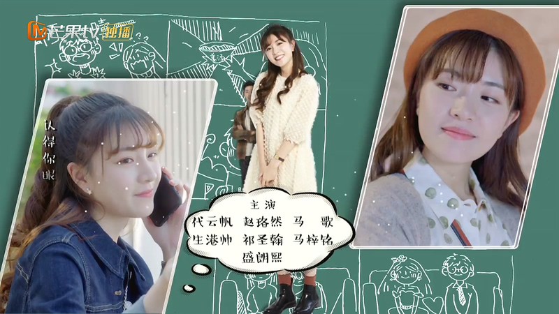 2020国剧《完美先生和差不多小姐》24集全.HD1080P.国语中字截图