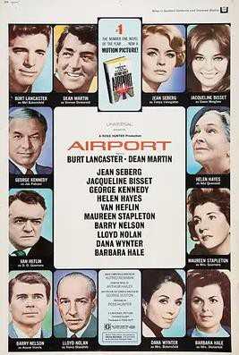 国际机场封面图