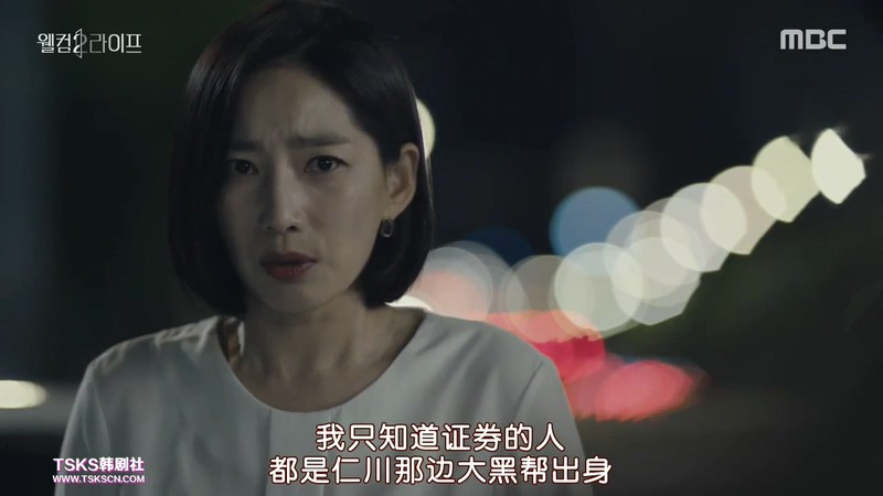 2019奇幻韩剧《欢迎来到第2人生》更至30集.HD720P.韩语中字截图