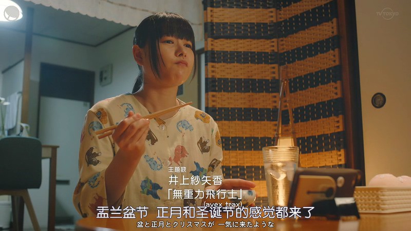 2020日剧《洗澡少女！》更至05集.HD720P.日语中字截图