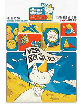 出差十五夜第二季封面图