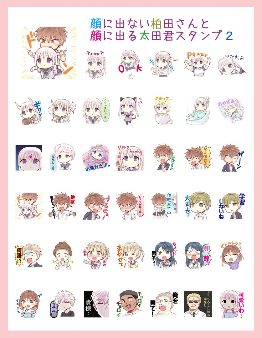 Lineスタンプ 插画 搜索结果 一绘