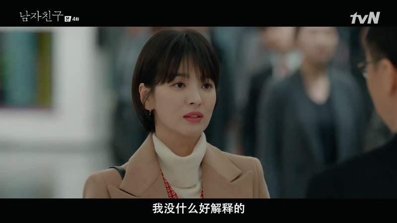 2018爱情韩剧《男朋友》16集全.HD1080P.韩语中字截图