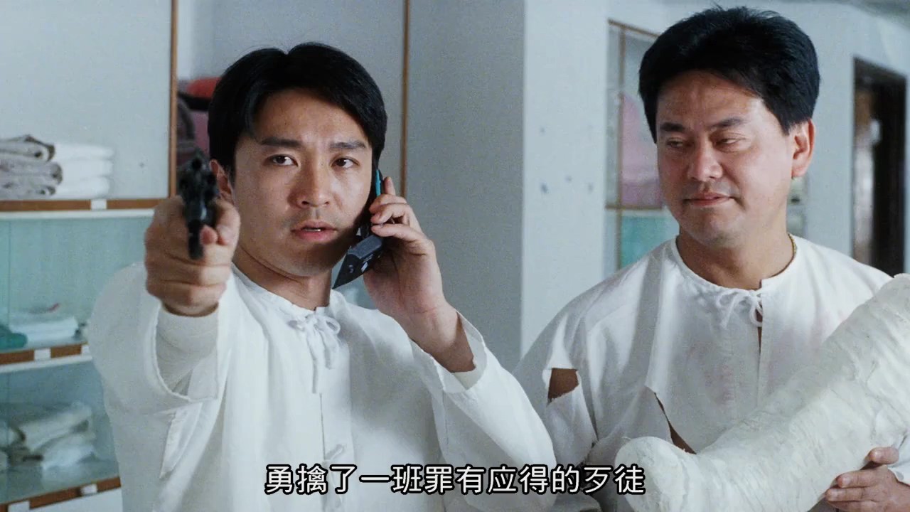 逃学威龙3剧照