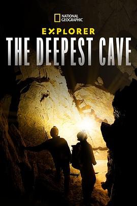 探险家：挺进最深洞穴 Explorer: The Deepest Cave封面图