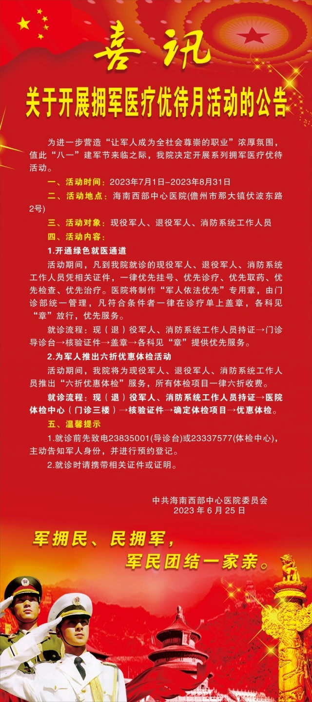 微信图片_20230710172559.jpg