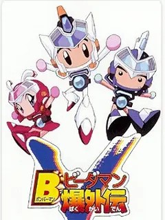 弹珠人爆外传封面图