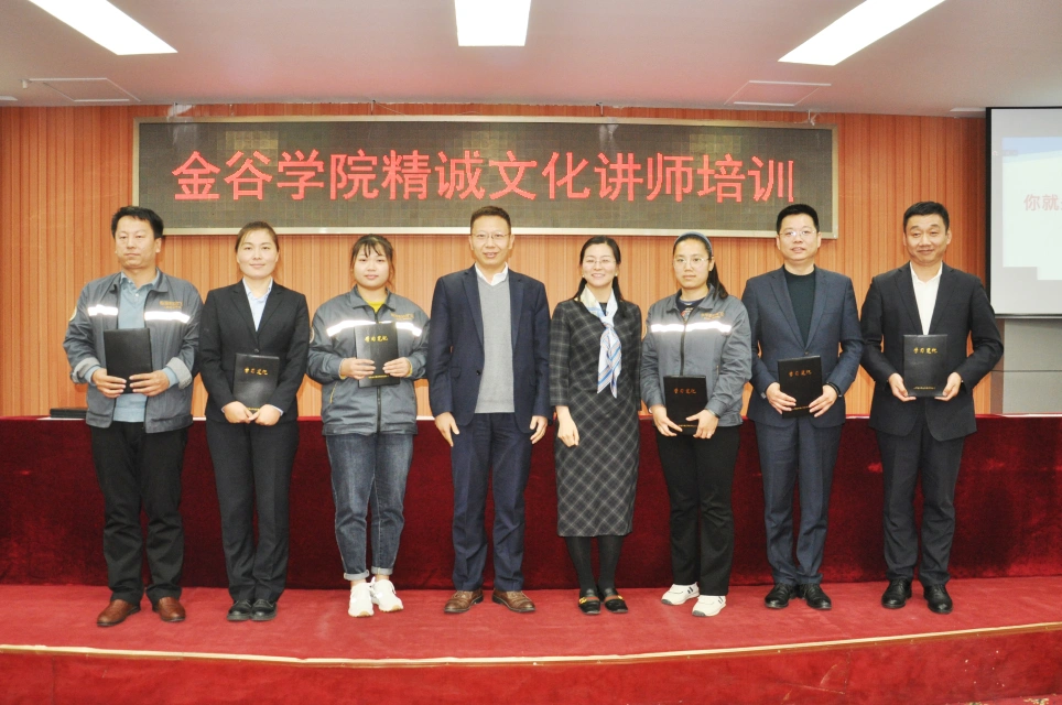 金谷学院精诚文化讲师培训圆满结束(图8)