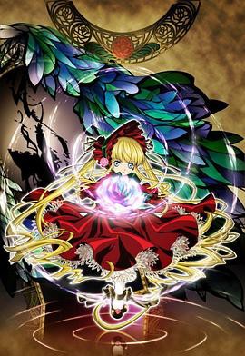 蔷薇少女第二季 梦之终结封面图