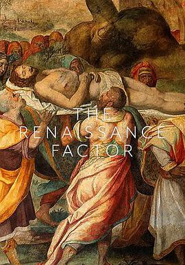 文艺复兴因素第一季封面图