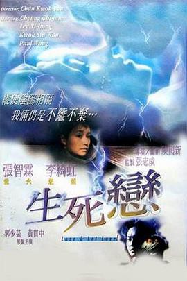 生疏人（2010）2010