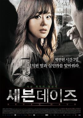 公主追杀令2006