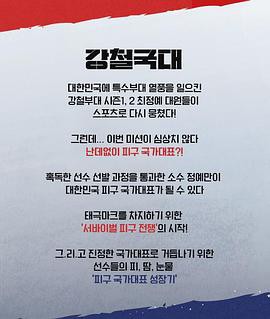 钢铁球-躲避球战争封面图