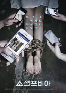 社交恐惧症封面图