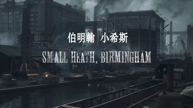 2014英剧《浴血黑帮 第二季》6集全.BD1080P.英语中英双字截图