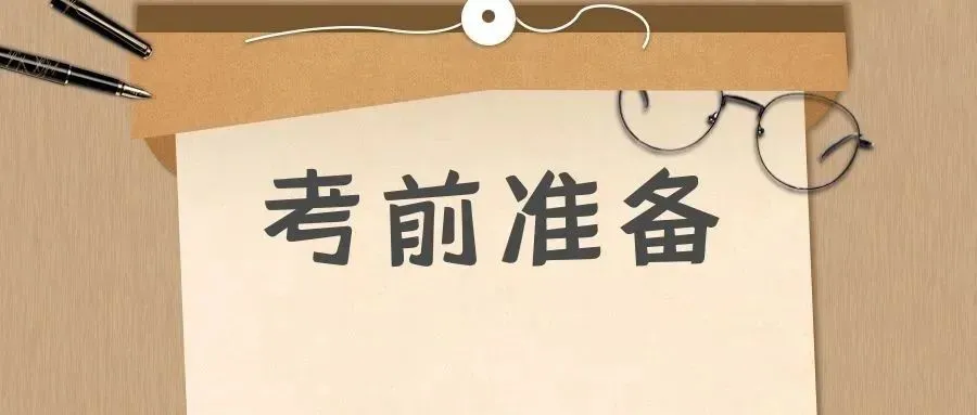 北京9.2万人周六参加教师资格考试,教育考试院提示