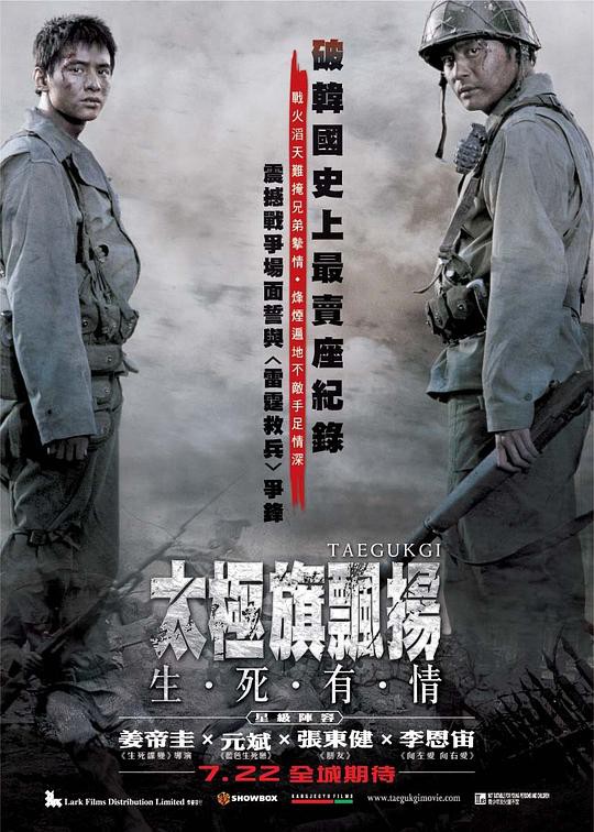 人生驾驶课2006