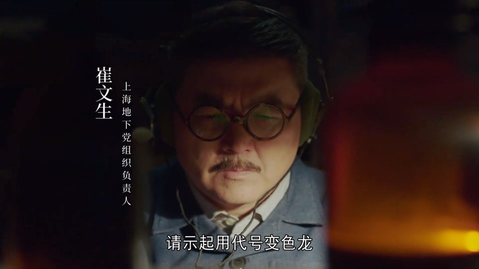 2023国剧《蜂巢》42集全.HD1080P.国语中字截图