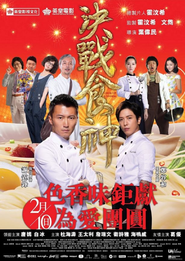 企鹅闹剧2007