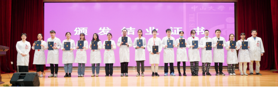 中山七院首届预防医学专业见习生顺利结业新闻稿 - 副本701.png