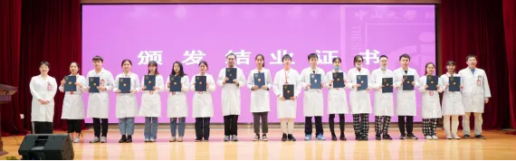 中山七院首屆預(yù)防醫(yī)學(xué)專(zhuān)業(yè)見(jiàn)習(xí)生順利結(jié)業(yè)新聞稿 - 副本701.png