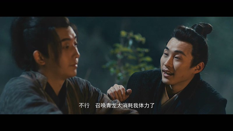 2020古装奇幻《异星战甲之青龙》HD1080P.国语中字截图