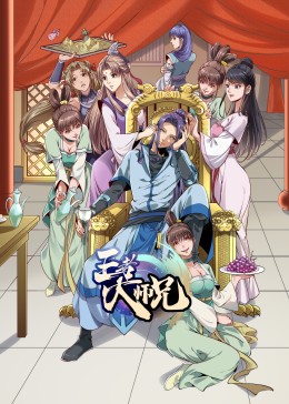 我就是不按套路出牌封面图