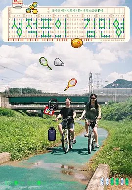 企鹅公路2019