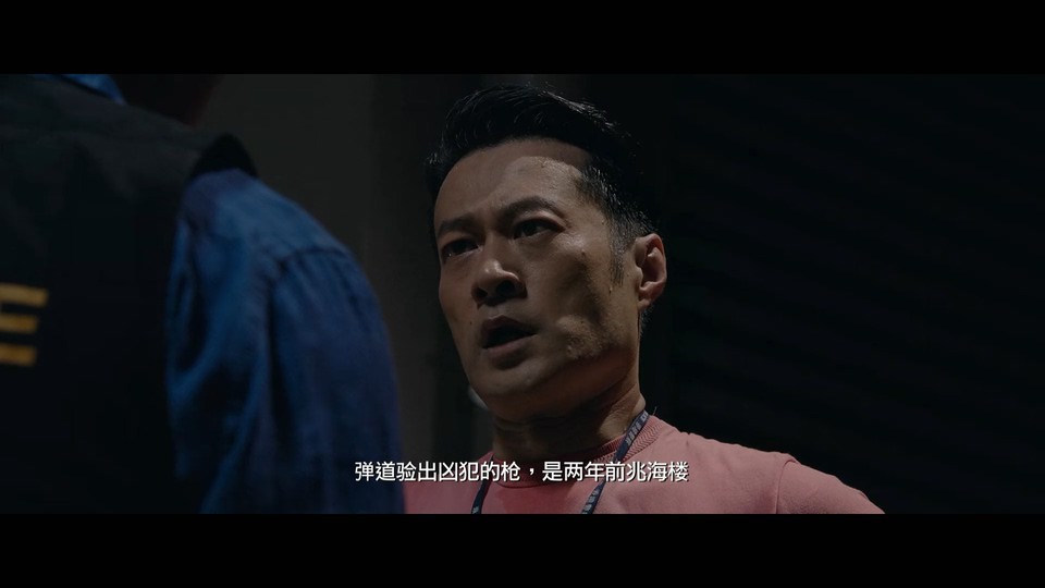 神探大战剧照