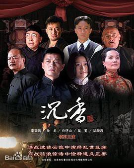 血色沉香封面图