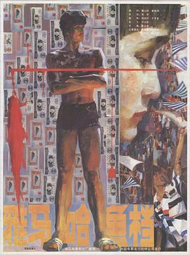 雅马哈鱼档封面图