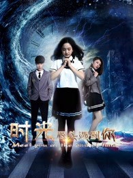 时光尽头遇到你封面图