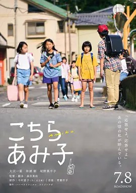 2022日本剧情《这里是亚美子》BD1080P.日语中字-有趣BT