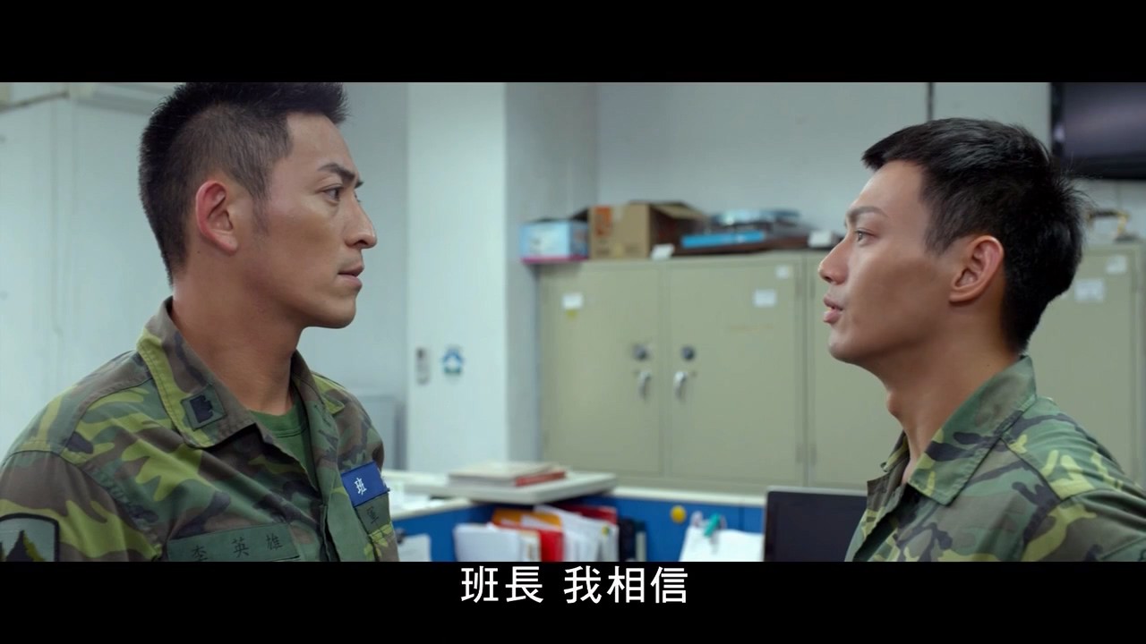 《报告班长7：勇往直前》2017台湾剧情.HD720P.国语中字截图