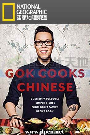 温国兴的中国菜封面图