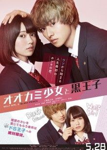 狼少女与黑王子封面图