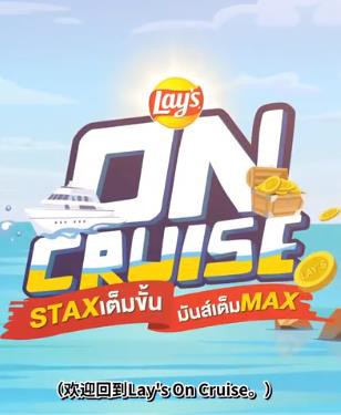 乐事游艇之旅封面图