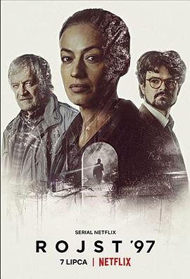 迷镇第二季封面图