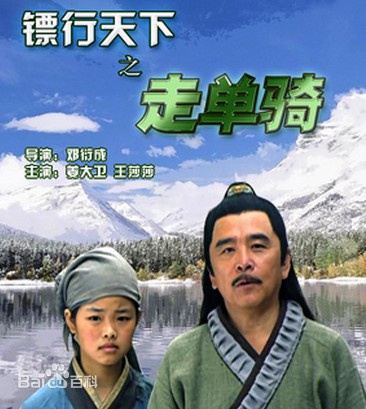 空难幸存者2008