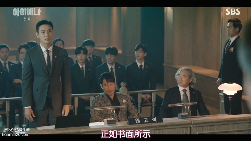 2020韩剧《鬣狗/富豪辩护人》16集全.HD1080P.韩语中字截图