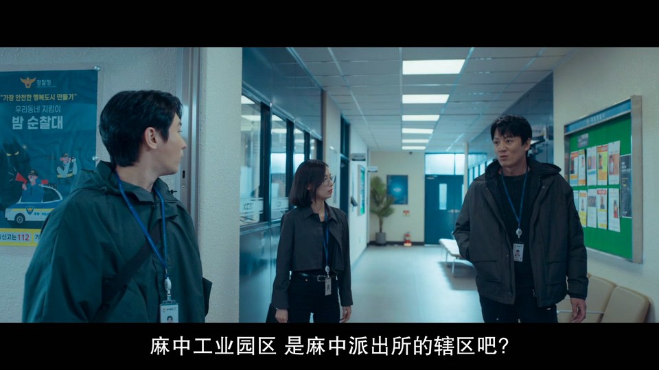 消防厅旁警察厅 第二季剧照