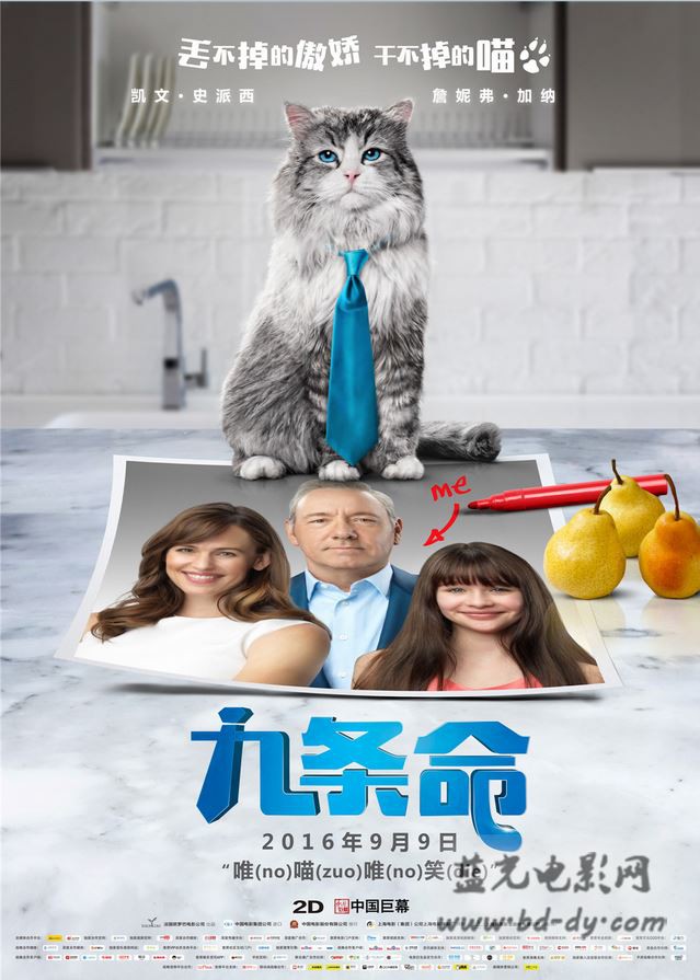 生命无限公司2009