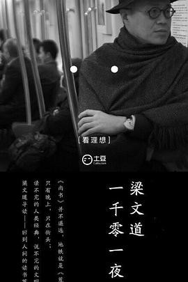 一千零一夜第一季封面图