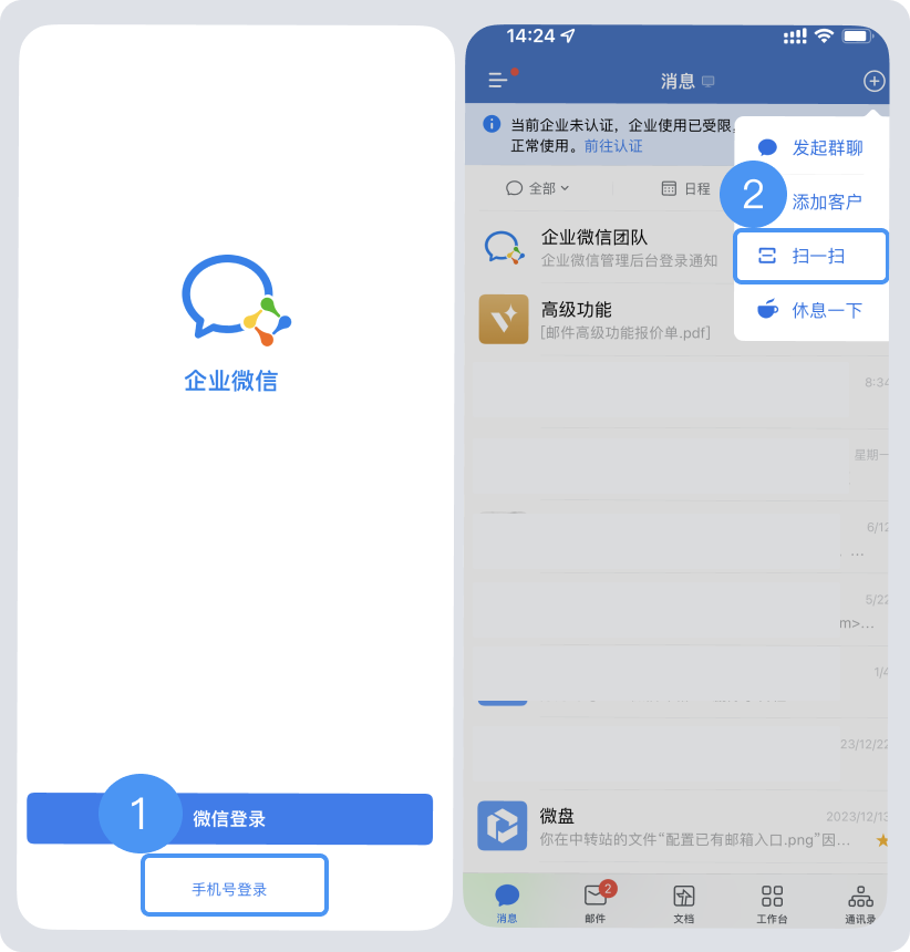 企業(yè)郵箱