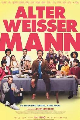 老白男不难封面图