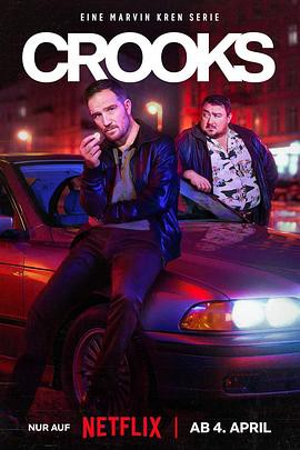 同盗中人第一季封面图