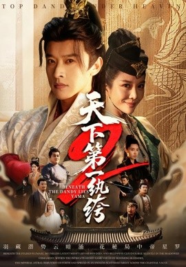 天下第一纨绔2封面图