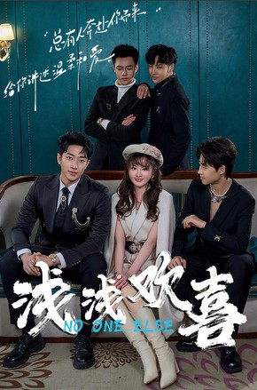 浅浅幻喜封面图